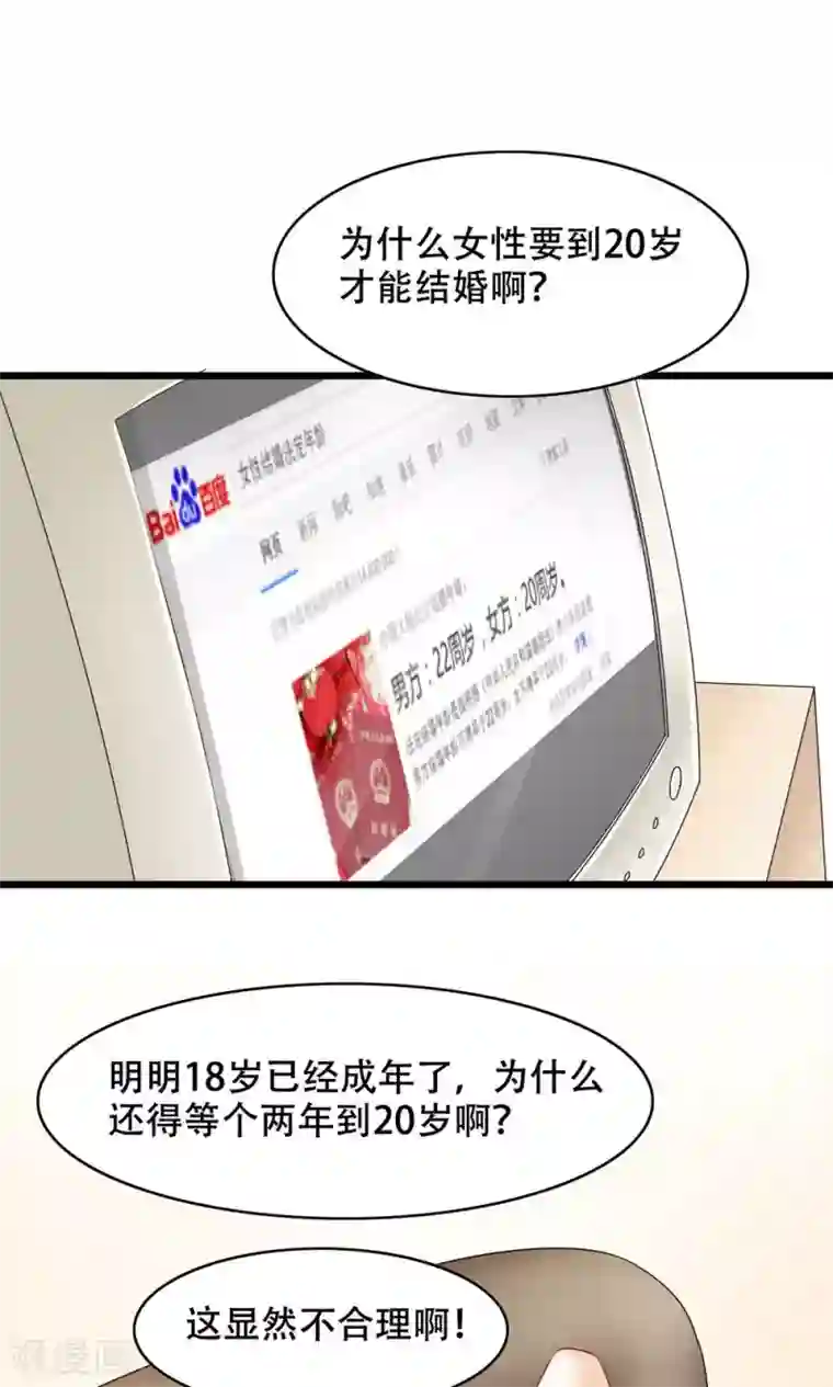 老板未婚夫第15话 在原点结束