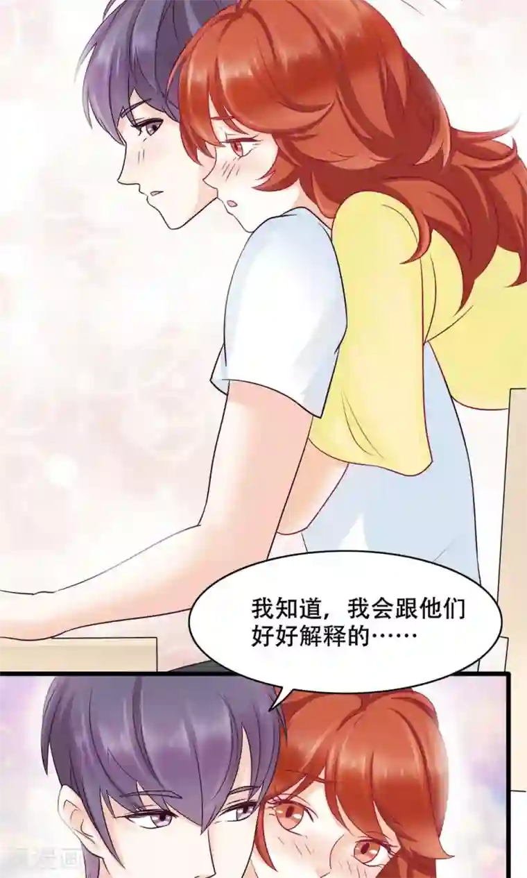 老板未婚夫第15话 在原点结束