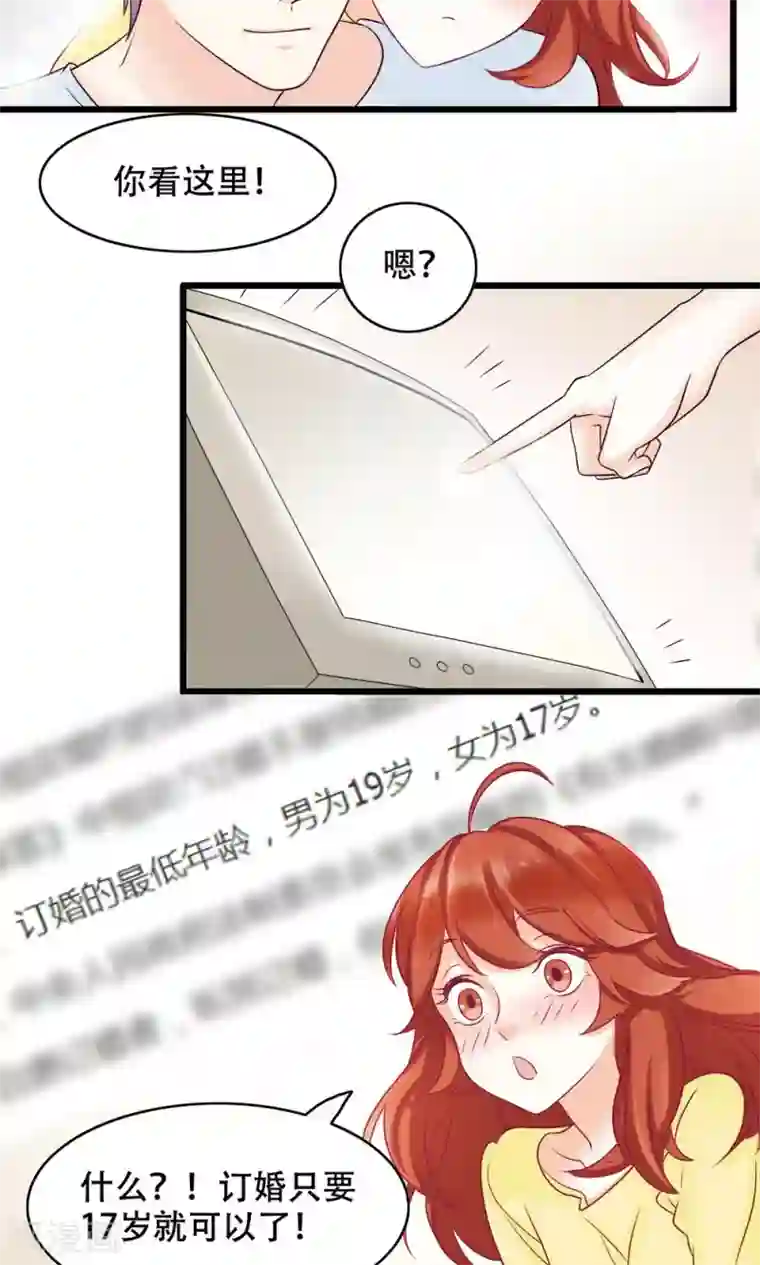 老板未婚夫第15话 在原点结束