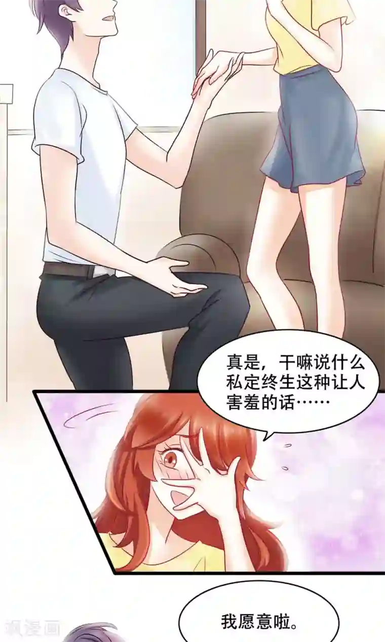 老板未婚夫第15话 在原点结束