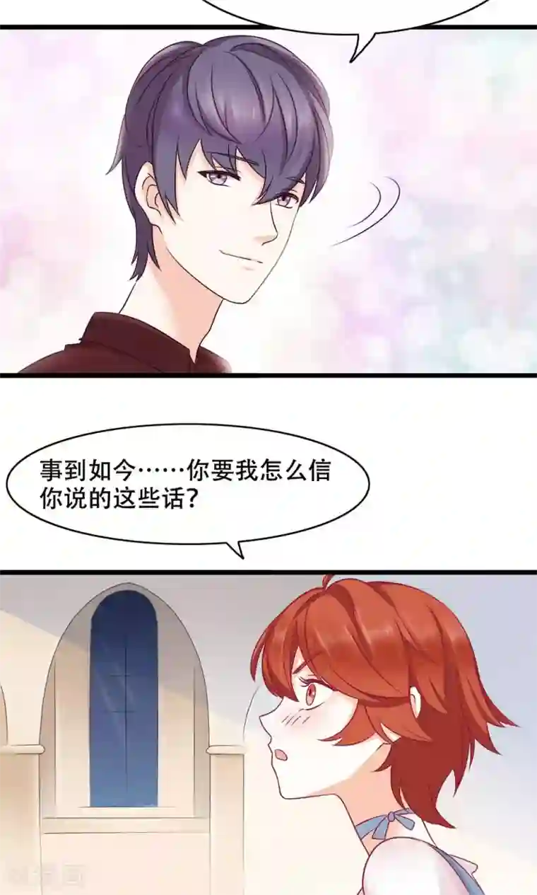 老板未婚夫第15话 在原点结束