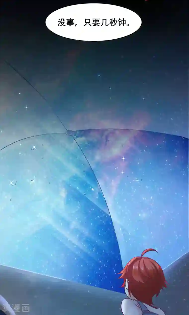 老板未婚夫第15话 在原点结束