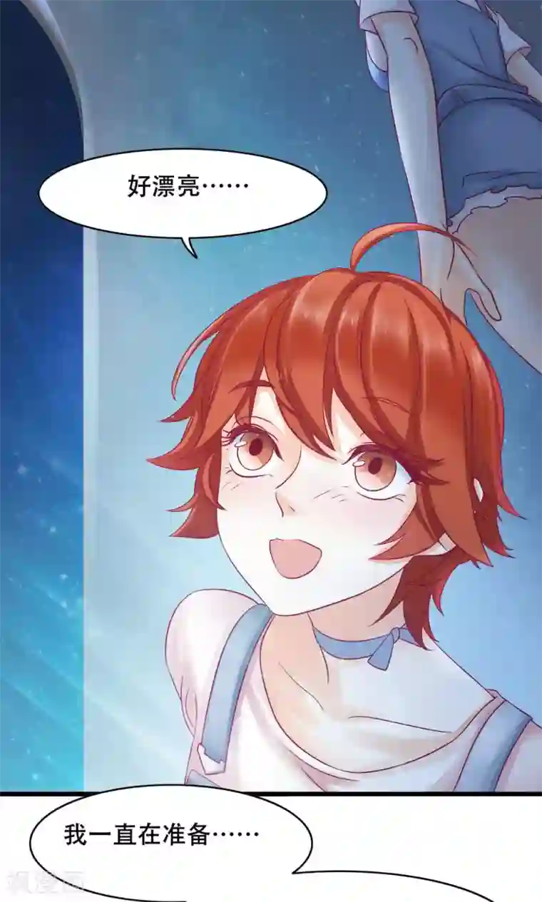 老板未婚夫第15话 在原点结束