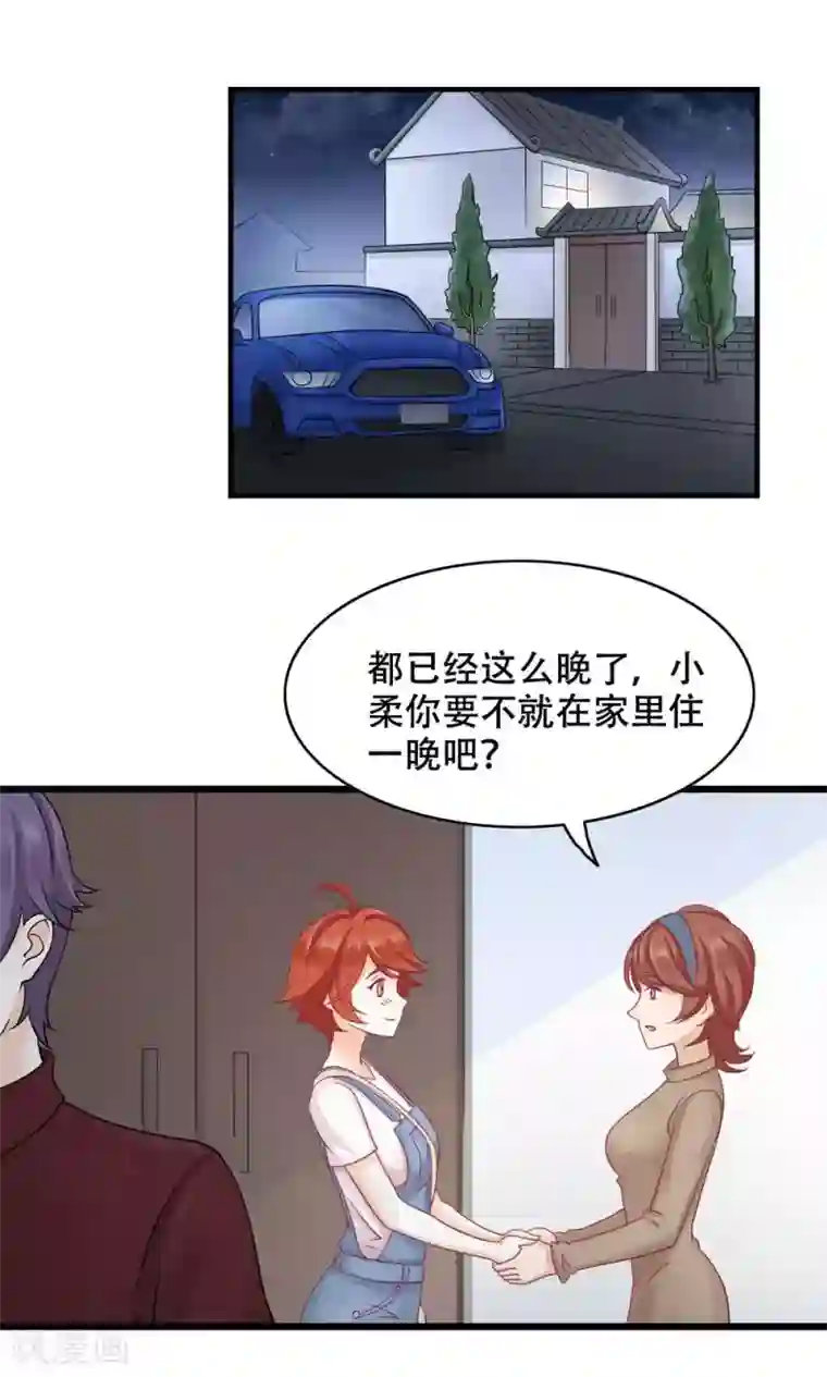 老板未婚夫第15话 在原点结束