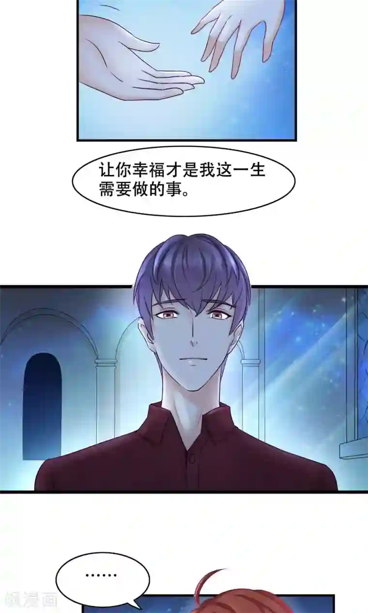 老板未婚夫第16话 放手