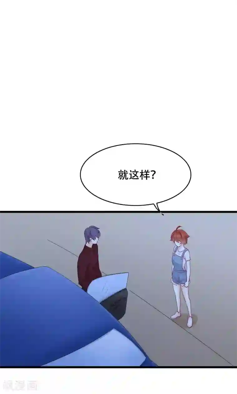 老板未婚夫第16话 放手