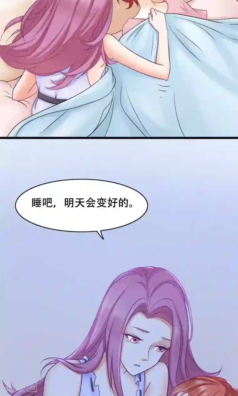 老板未婚夫第16话 放手