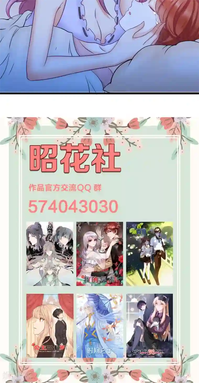 老板未婚夫第16话 放手