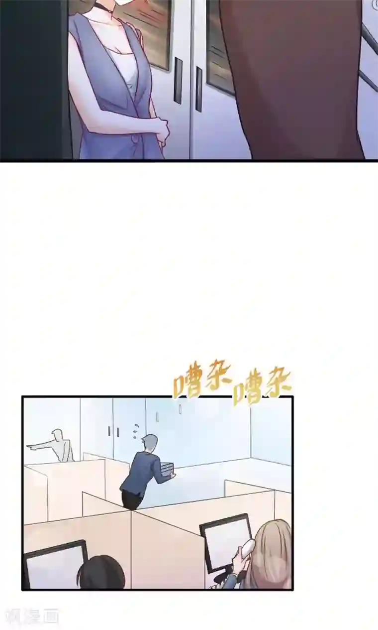 老板未婚夫第17话 洒脱还是逞强