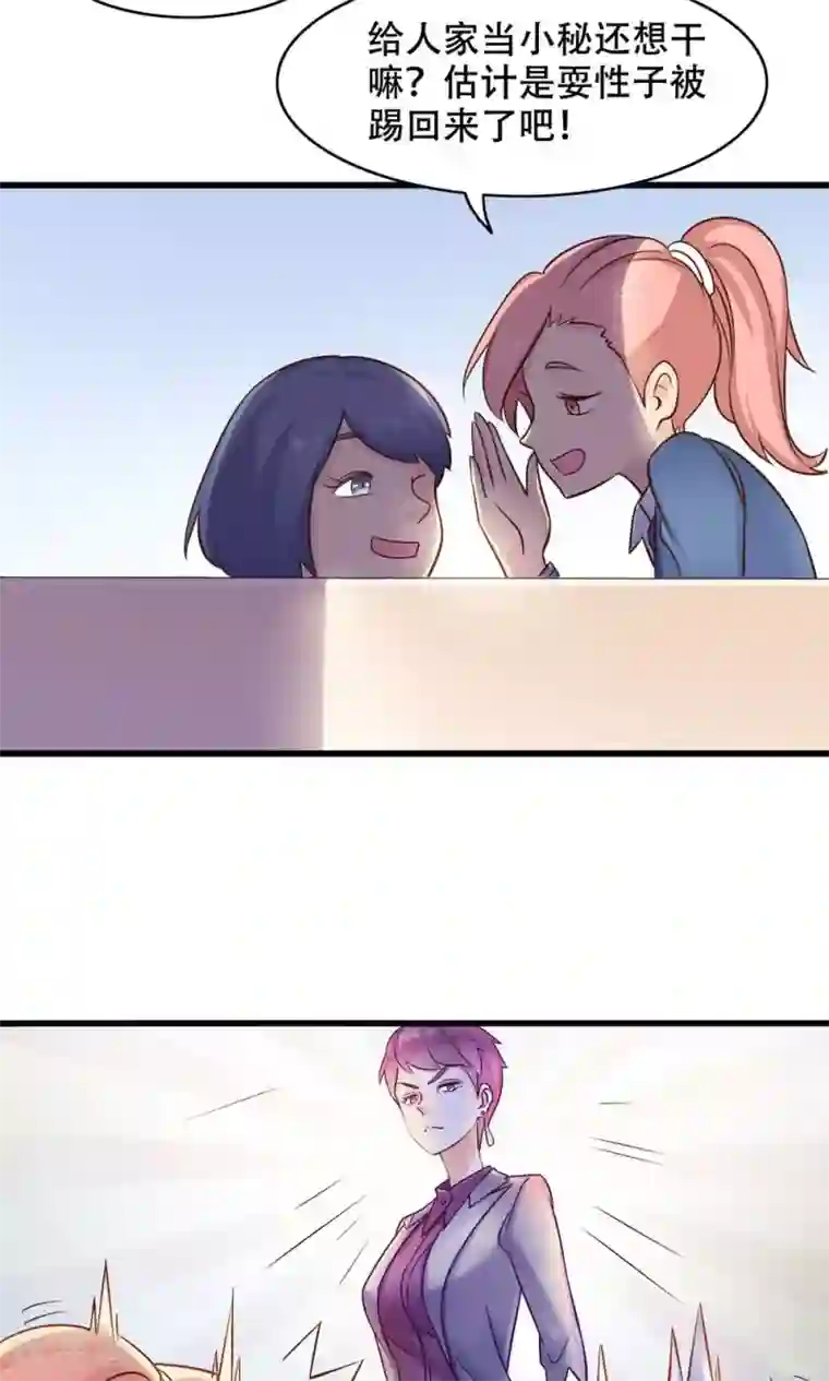 老板未婚夫第17话 洒脱还是逞强