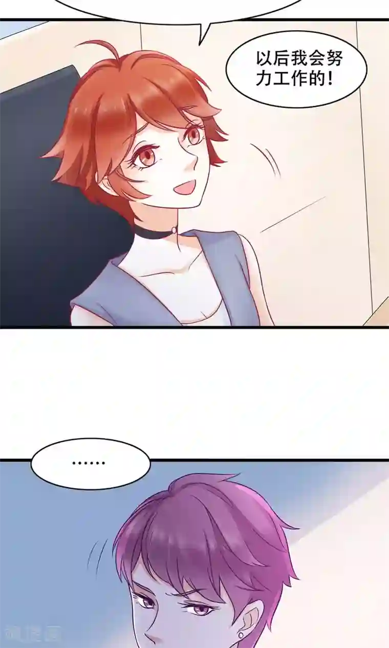 老板未婚夫第17话 洒脱还是逞强