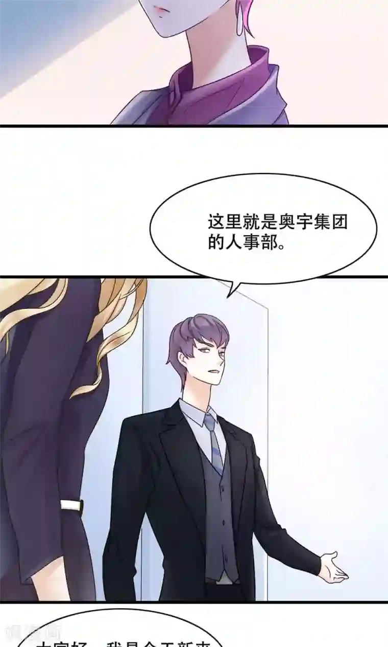 老板未婚夫第17话 洒脱还是逞强