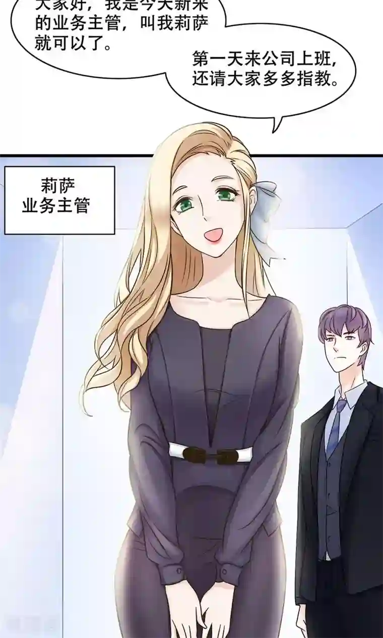 老板未婚夫第17话 洒脱还是逞强