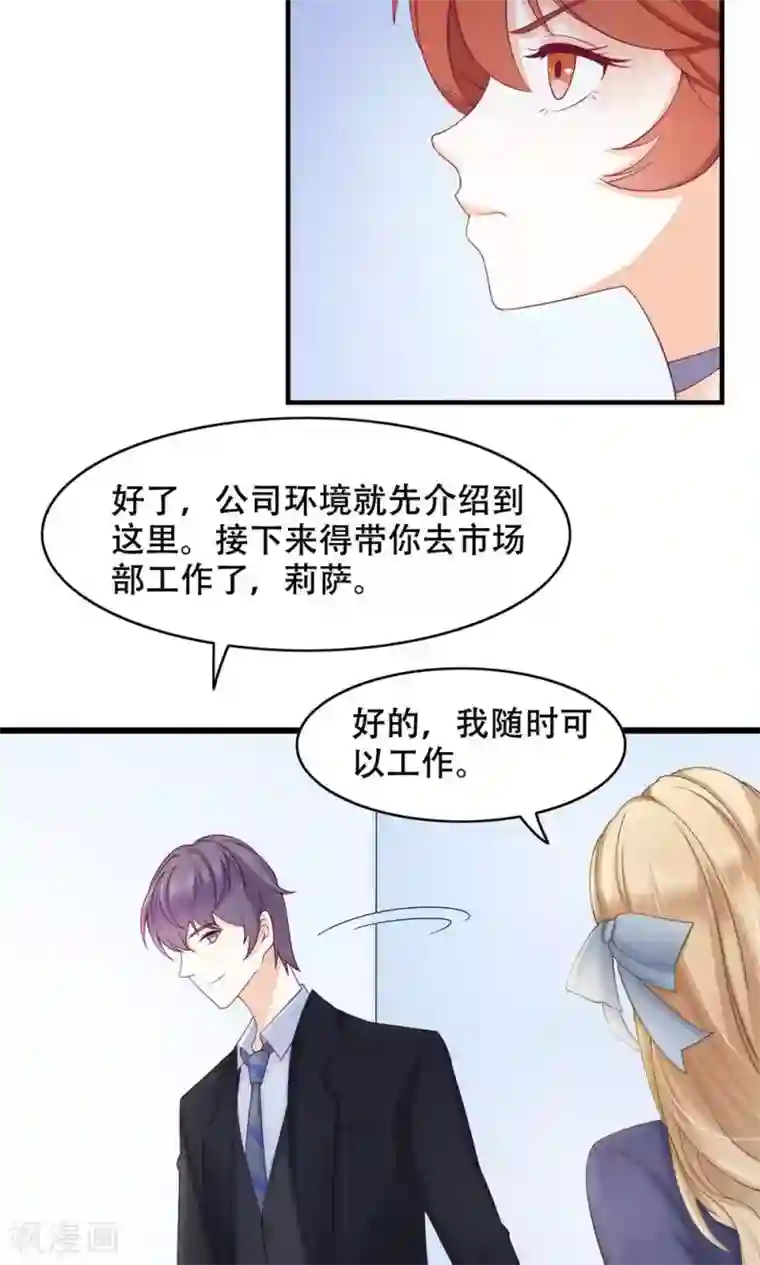 老板未婚夫第17话 洒脱还是逞强