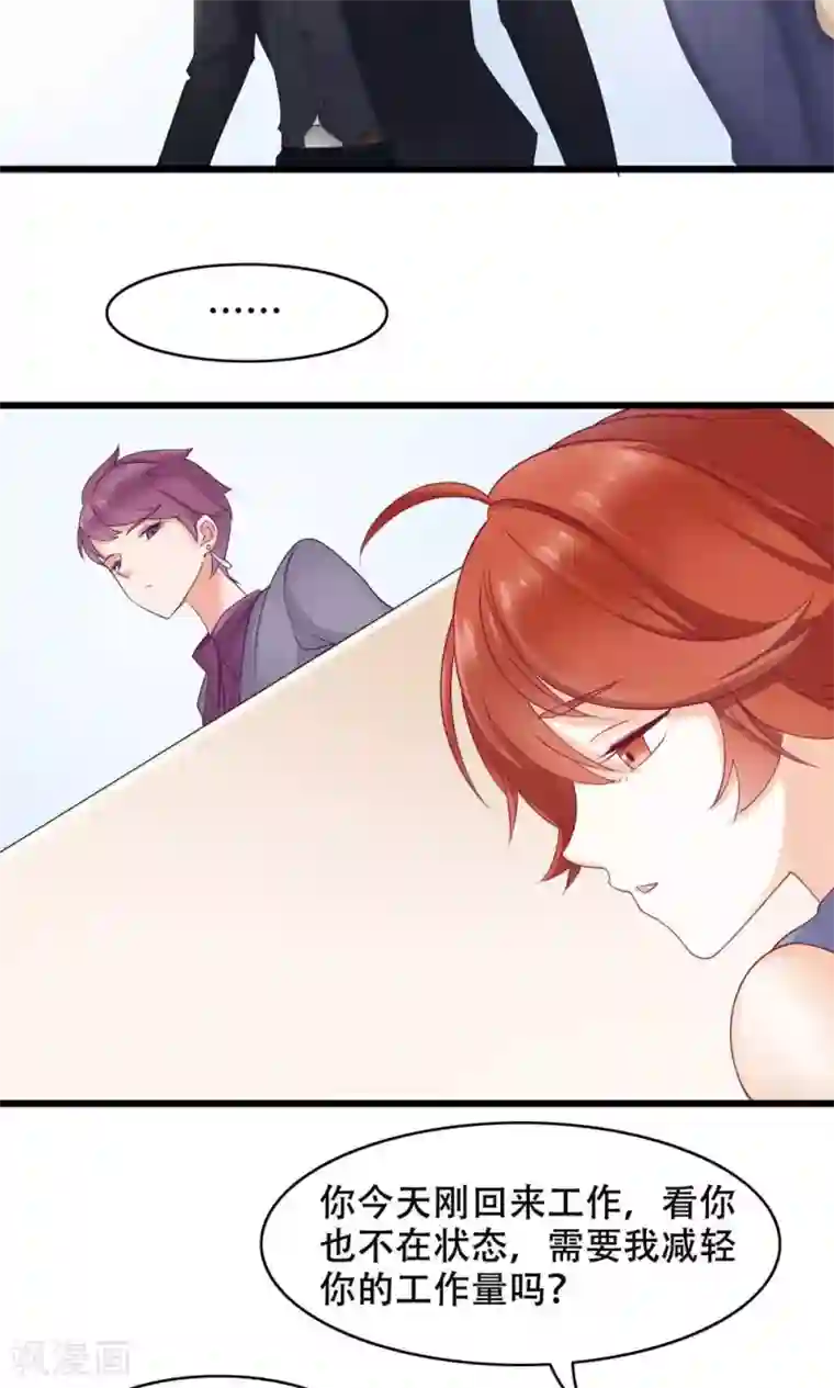 老板未婚夫第17话 洒脱还是逞强