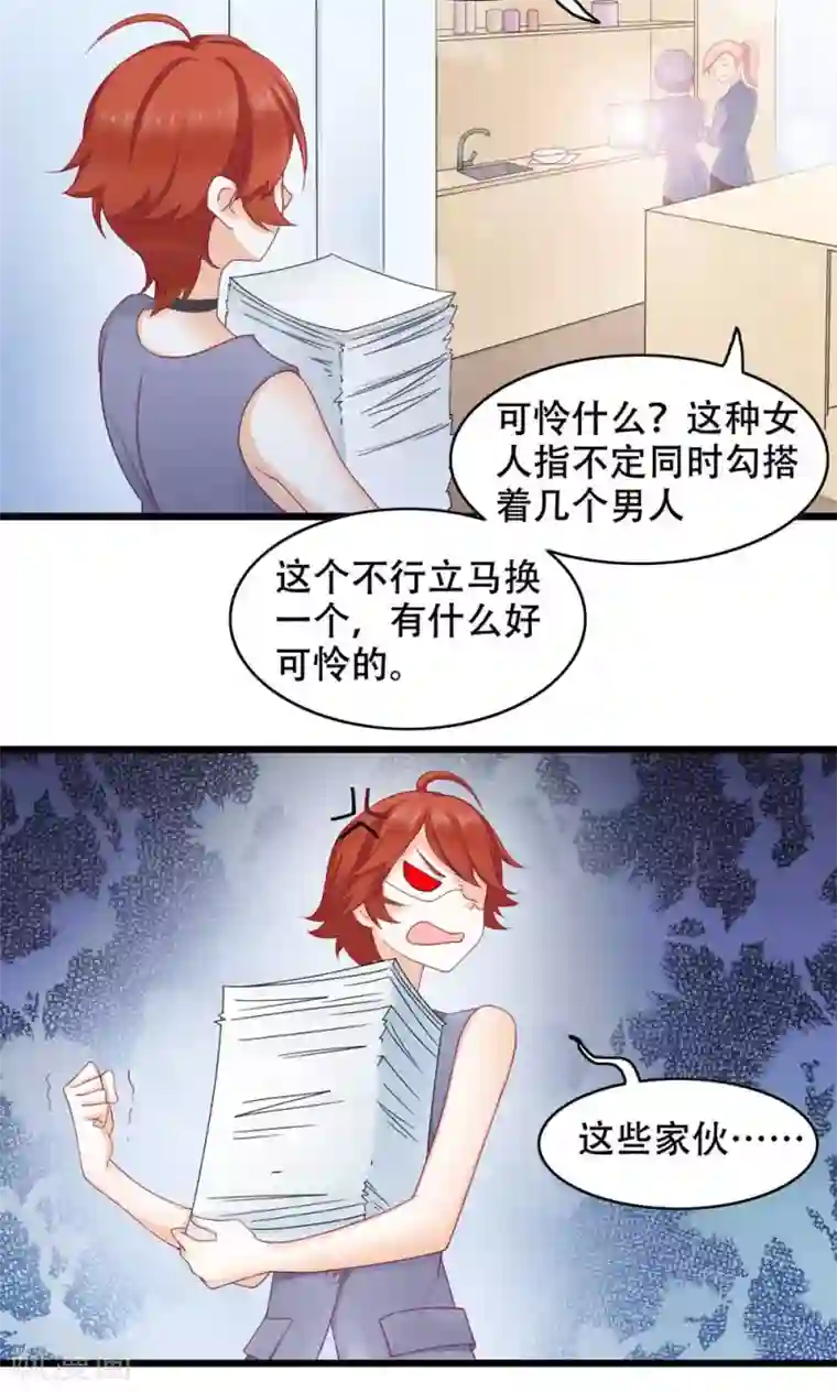 老板未婚夫第17话 洒脱还是逞强