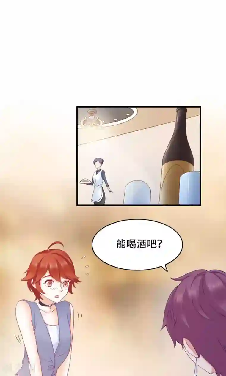 老板未婚夫第17话 洒脱还是逞强