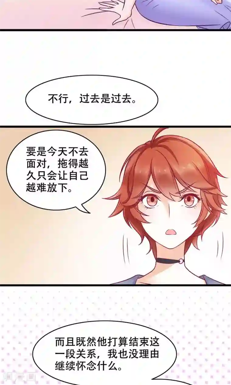 老板未婚夫第17话 洒脱还是逞强