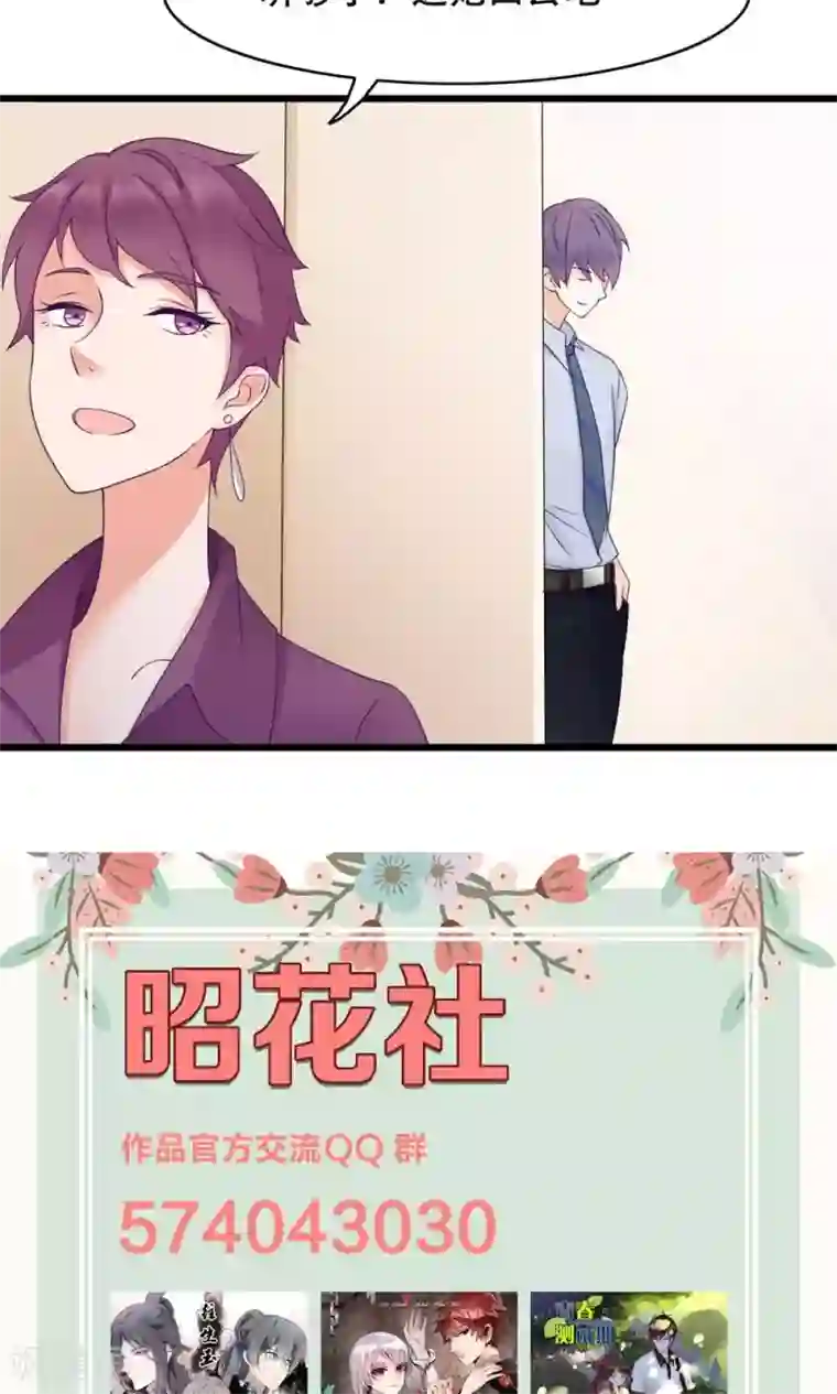 老板未婚夫第17话 洒脱还是逞强