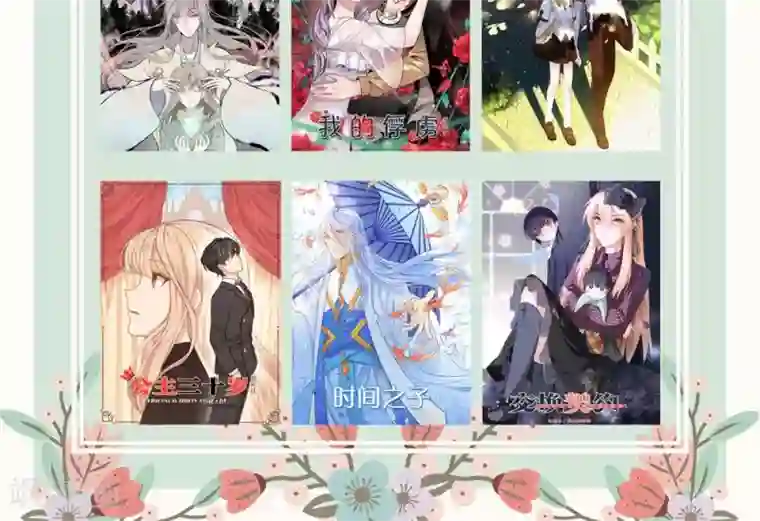 老板未婚夫第17话 洒脱还是逞强