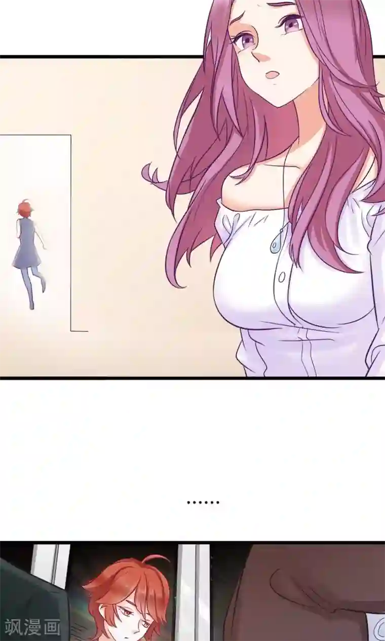 老板未婚夫第17话 洒脱还是逞强