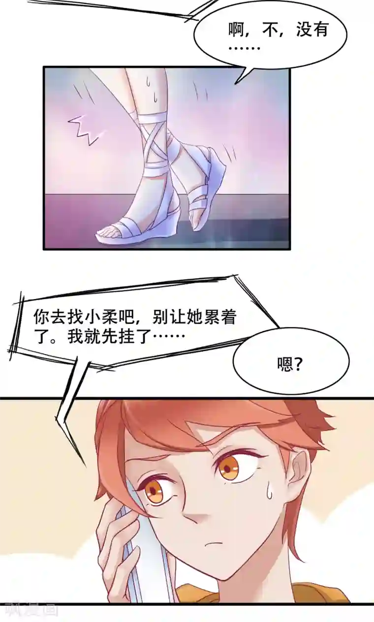 老板未婚夫第18话 我们怎么了