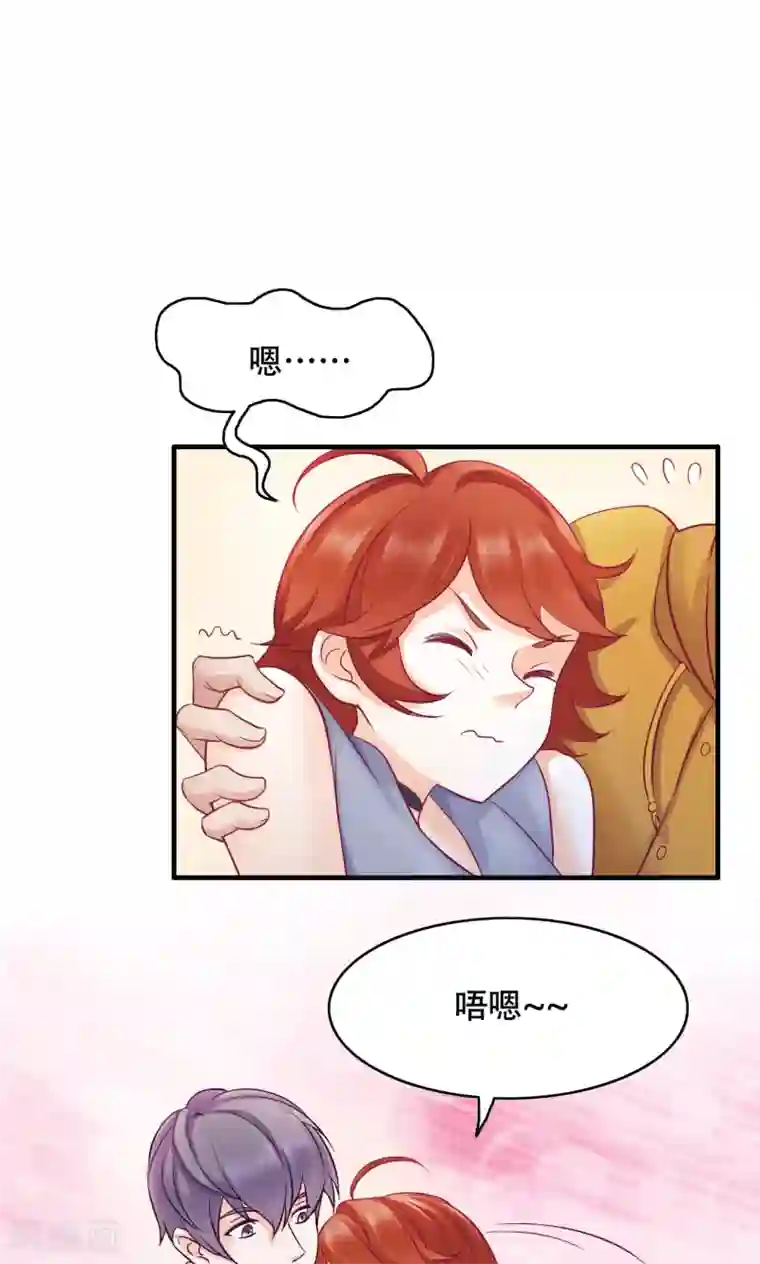 老板未婚夫第18话 我们怎么了