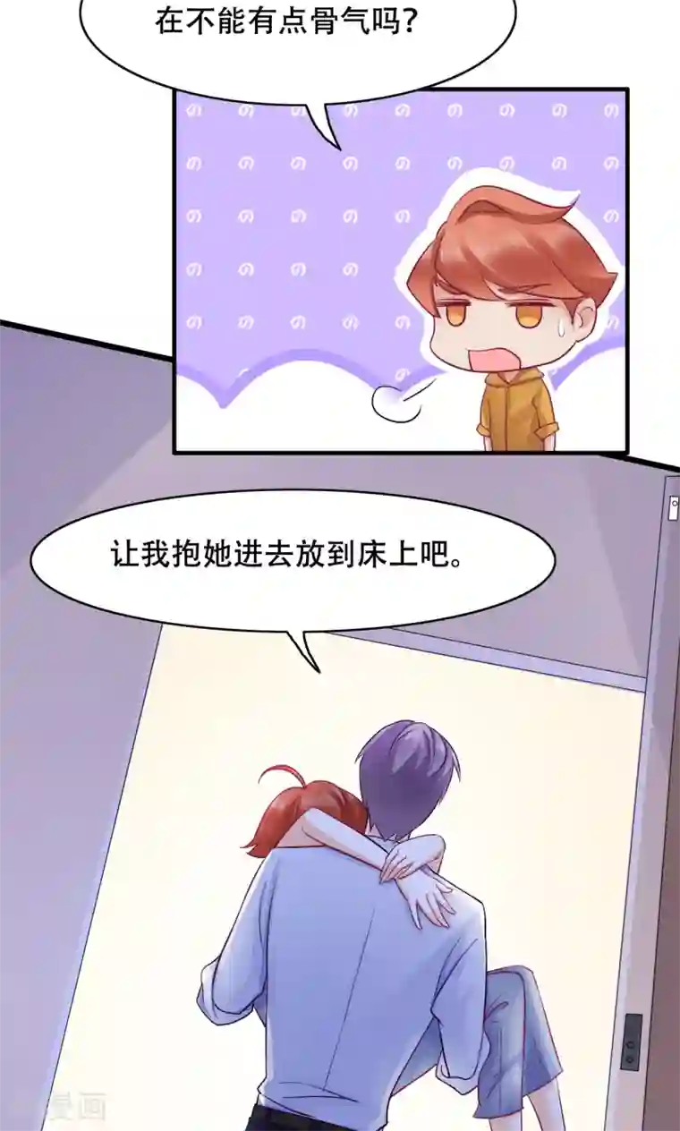 老板未婚夫第18话 我们怎么了