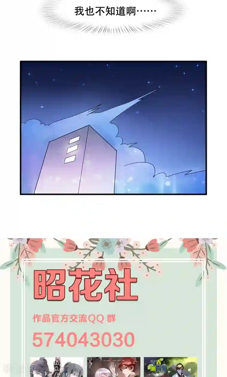 老板未婚夫第18话 我们怎么了