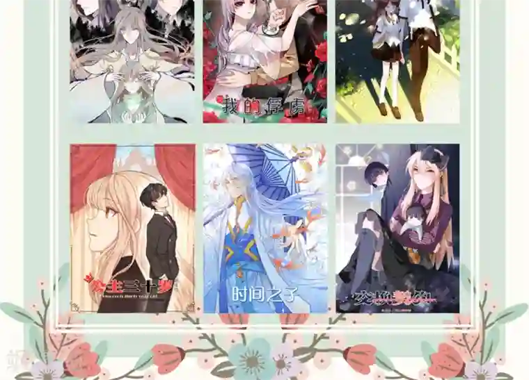 老板未婚夫第18话 我们怎么了