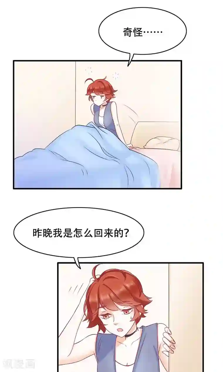 老板未婚夫第19话 轮不到你