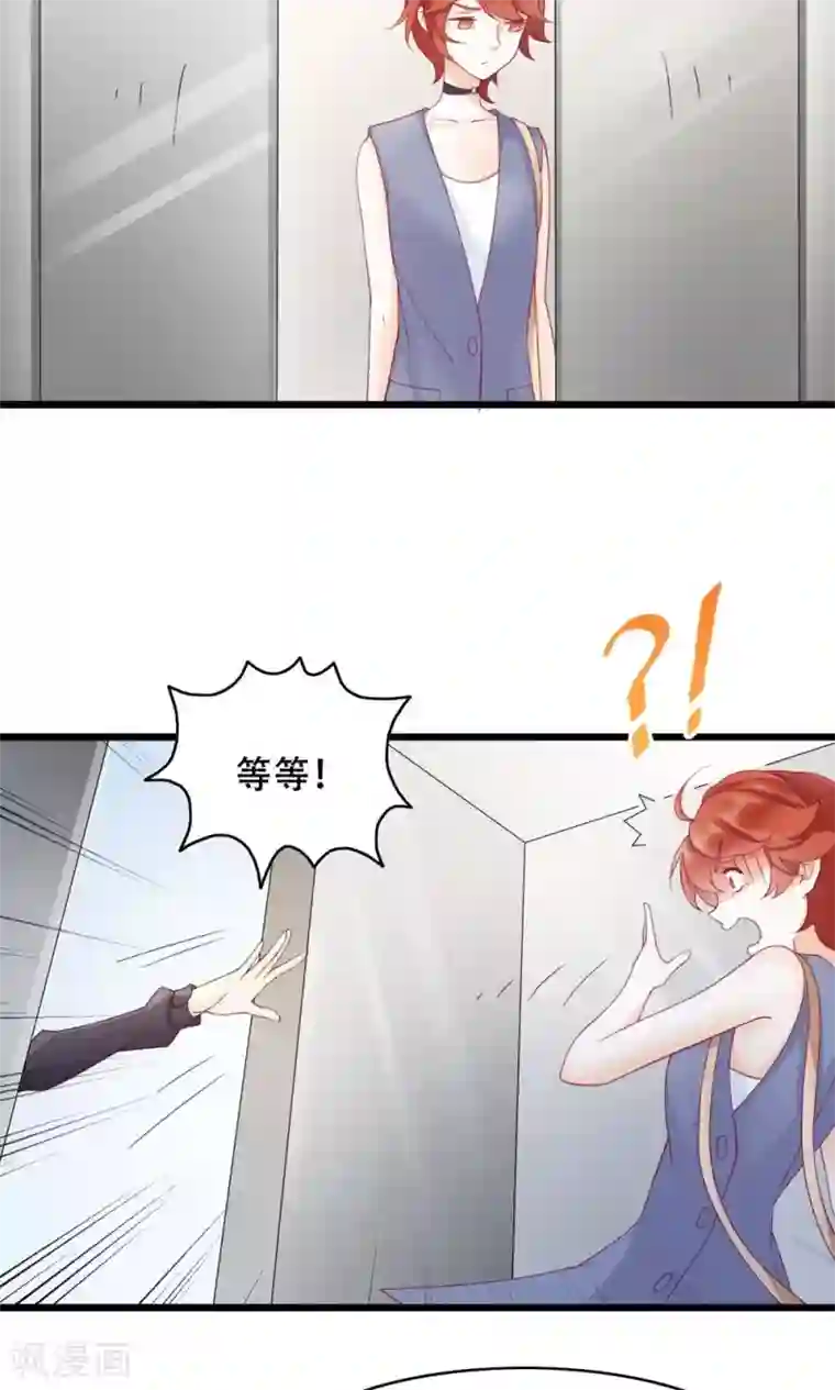 老板未婚夫第19话 轮不到你