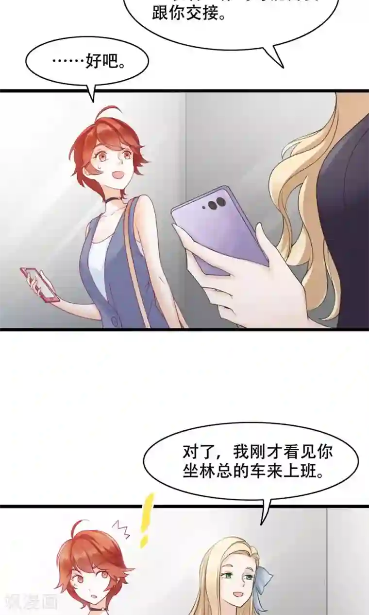 老板未婚夫第19话 轮不到你