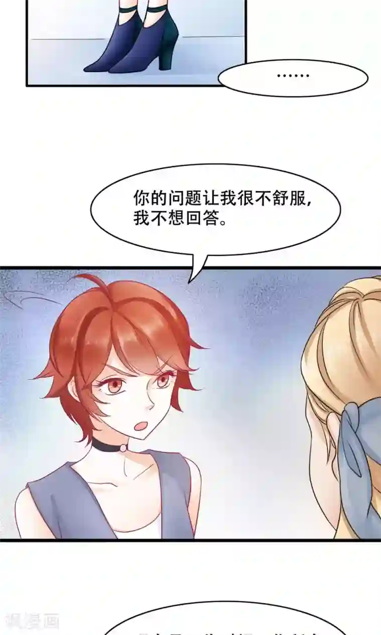 老板未婚夫第19话 轮不到你