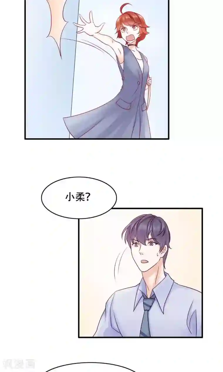 老板未婚夫第19话 轮不到你