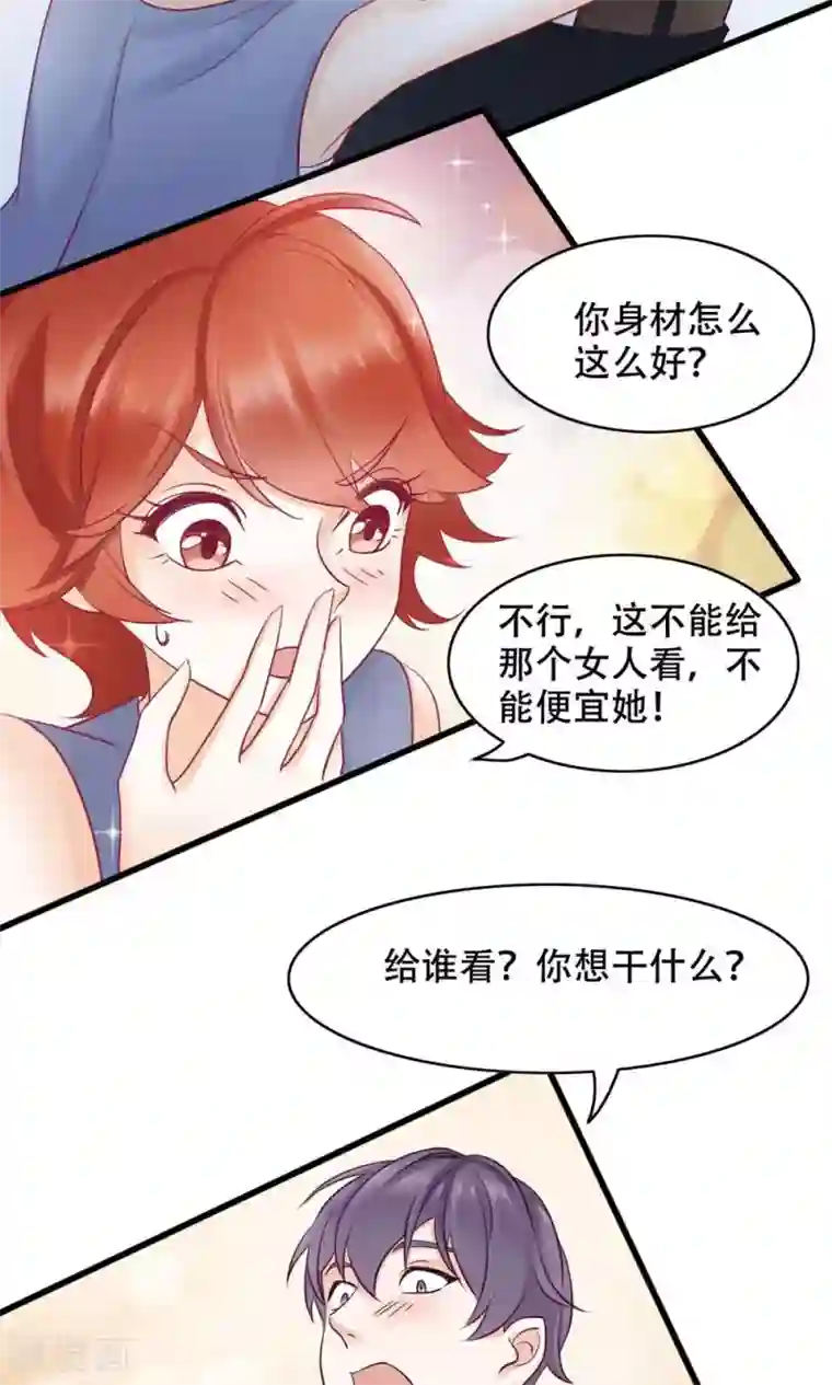 老板未婚夫第19话 轮不到你