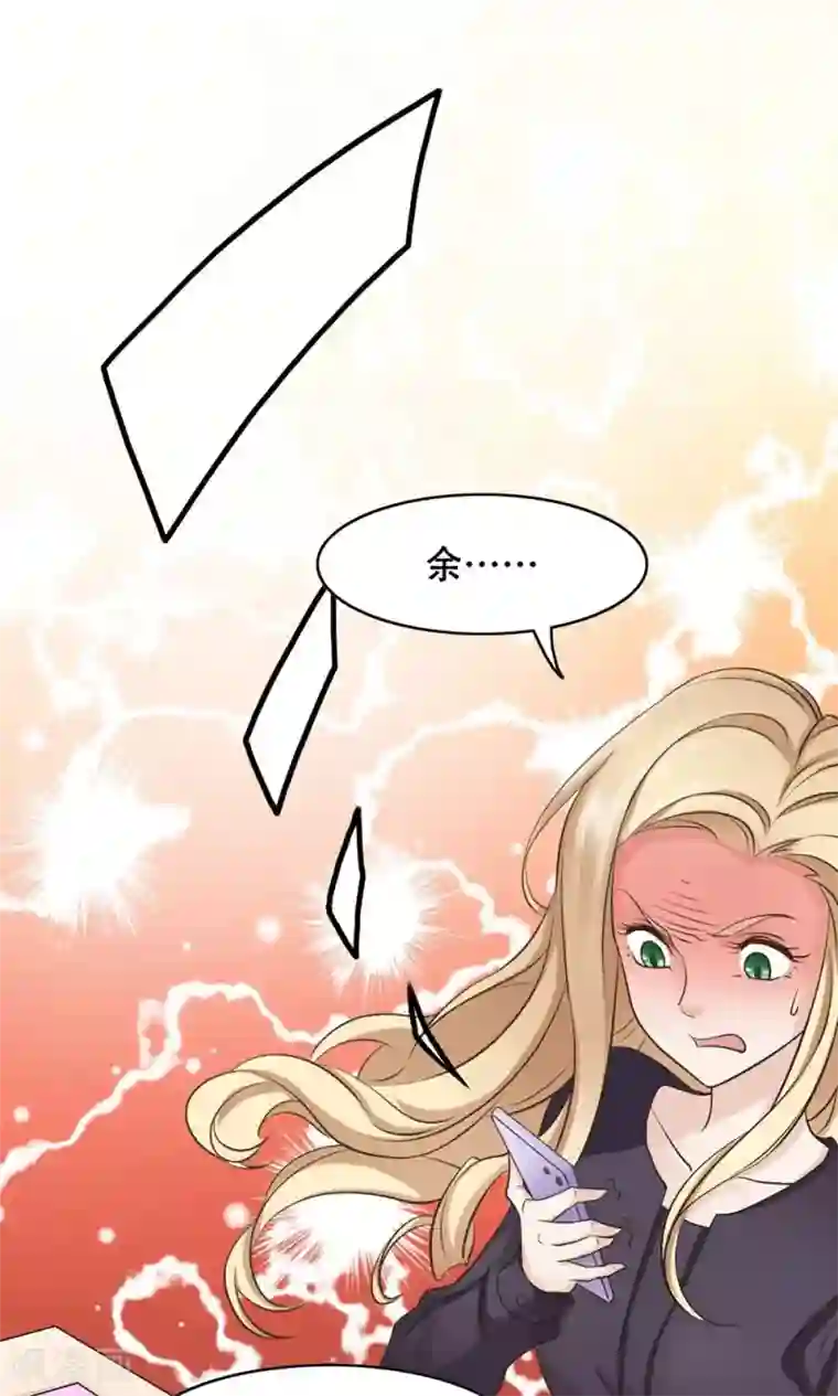 老板未婚夫第19话 轮不到你