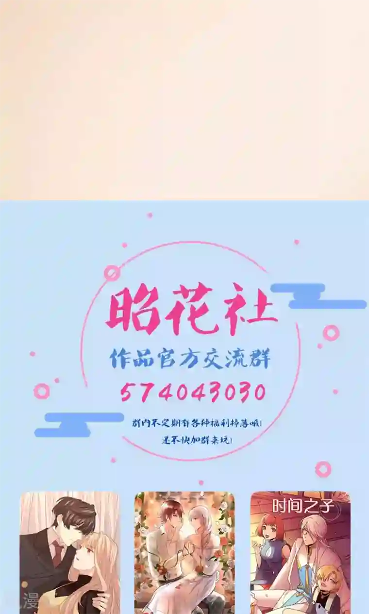 老板未婚夫第19话 轮不到你