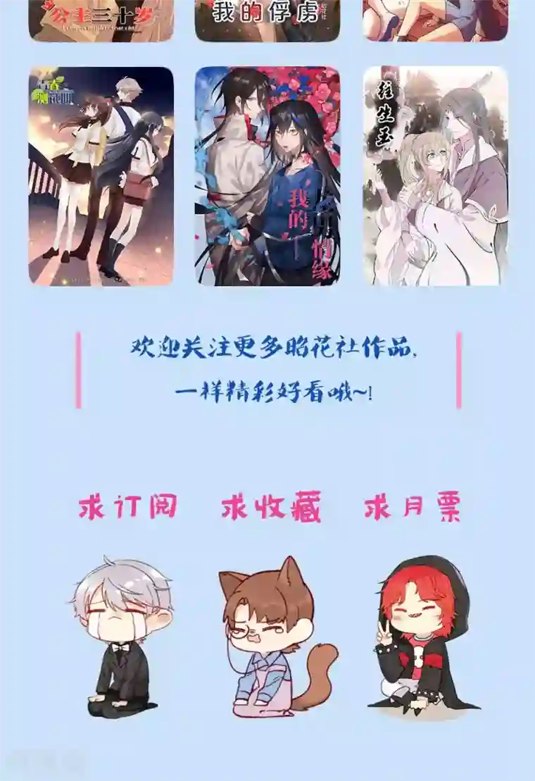 老板未婚夫第19话 轮不到你