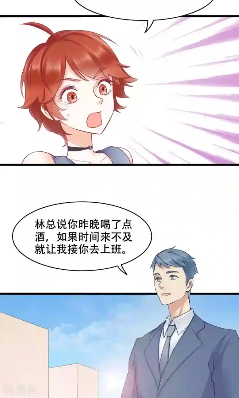 老板未婚夫第19话 轮不到你