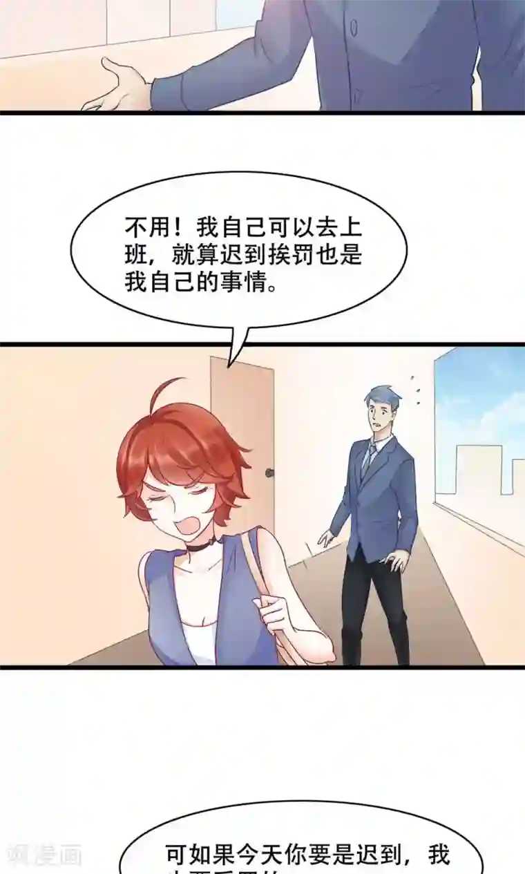 老板未婚夫第19话 轮不到你