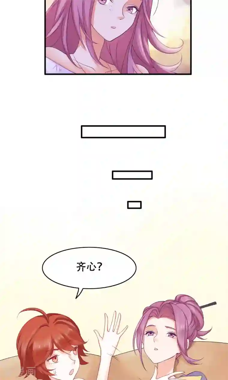 老板未婚夫第20话 误会