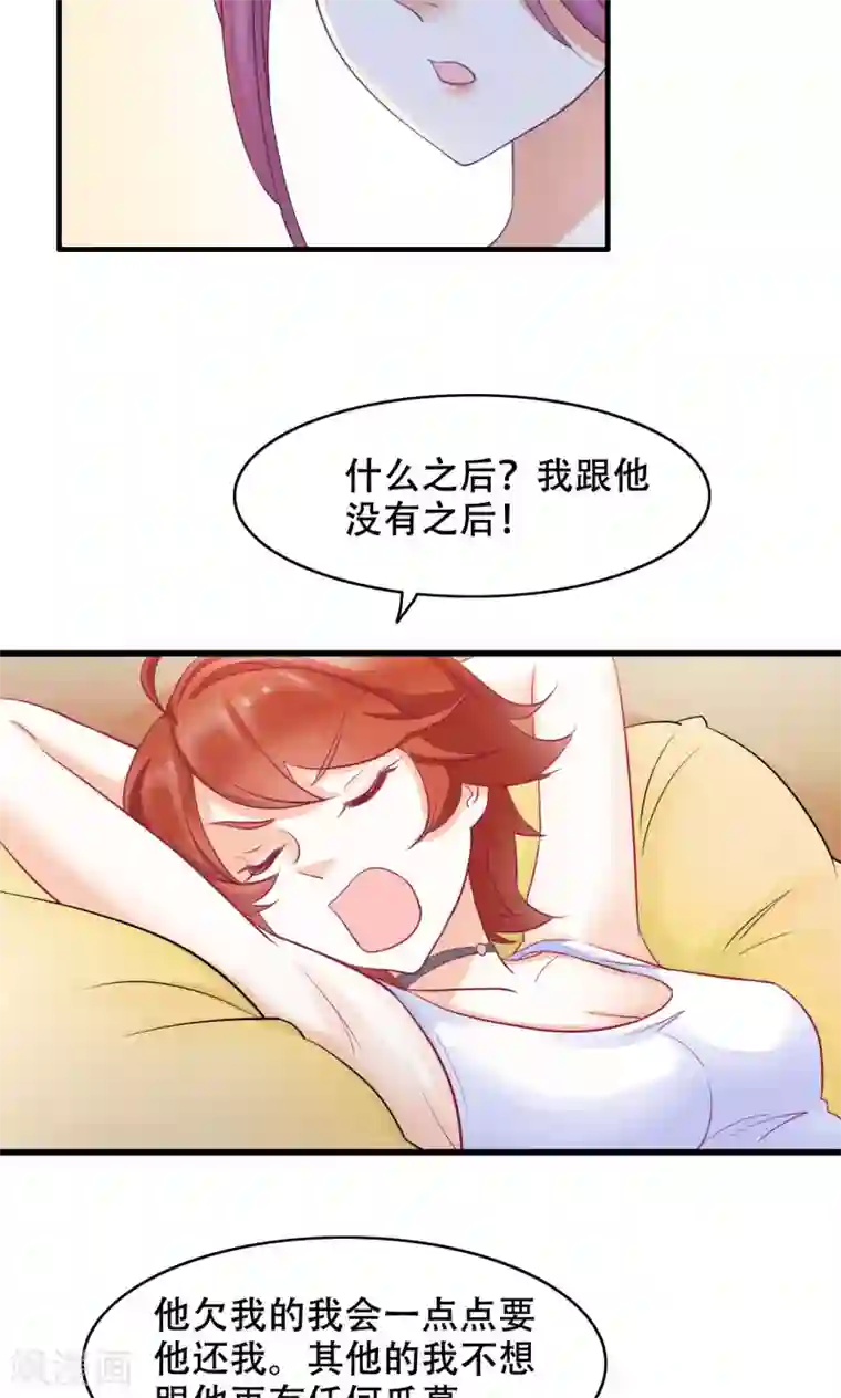 老板未婚夫第20话 误会