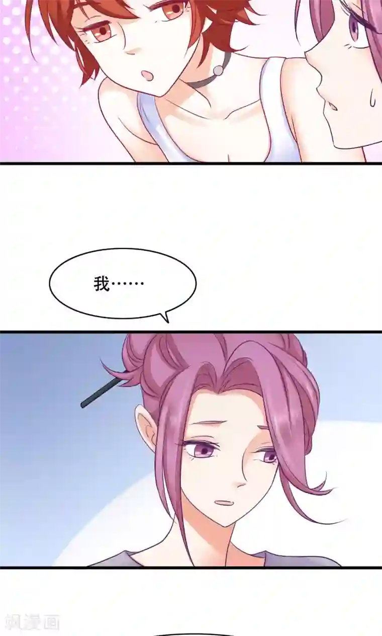 老板未婚夫第20话 误会