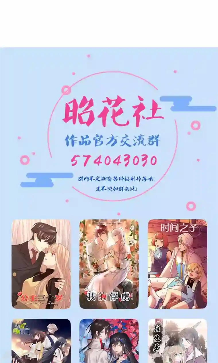 老板未婚夫第20话 误会