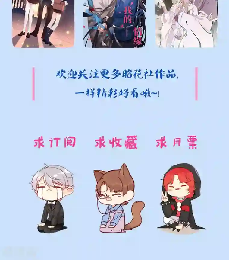 老板未婚夫第20话 误会