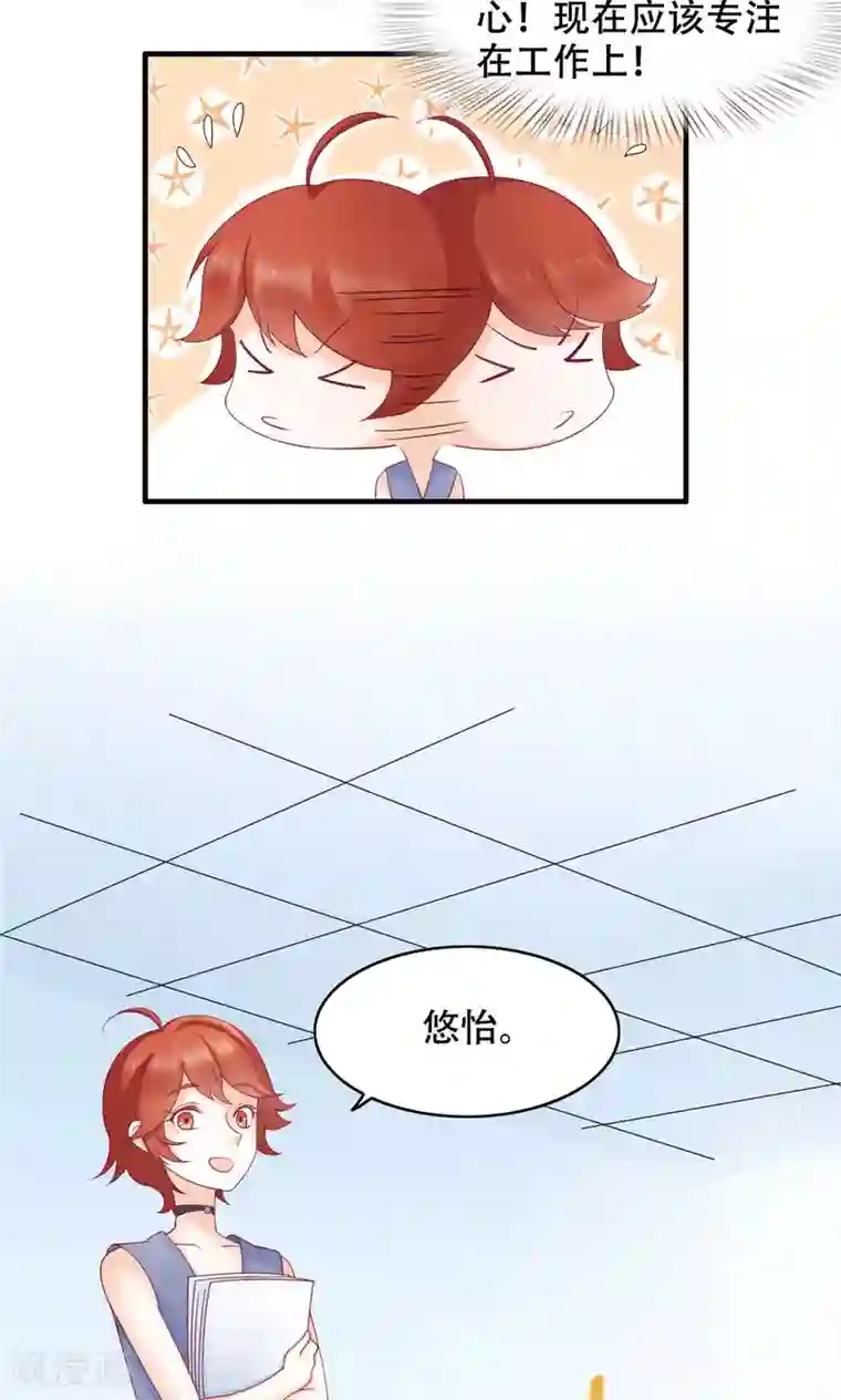 老板未婚夫第21话 孤立