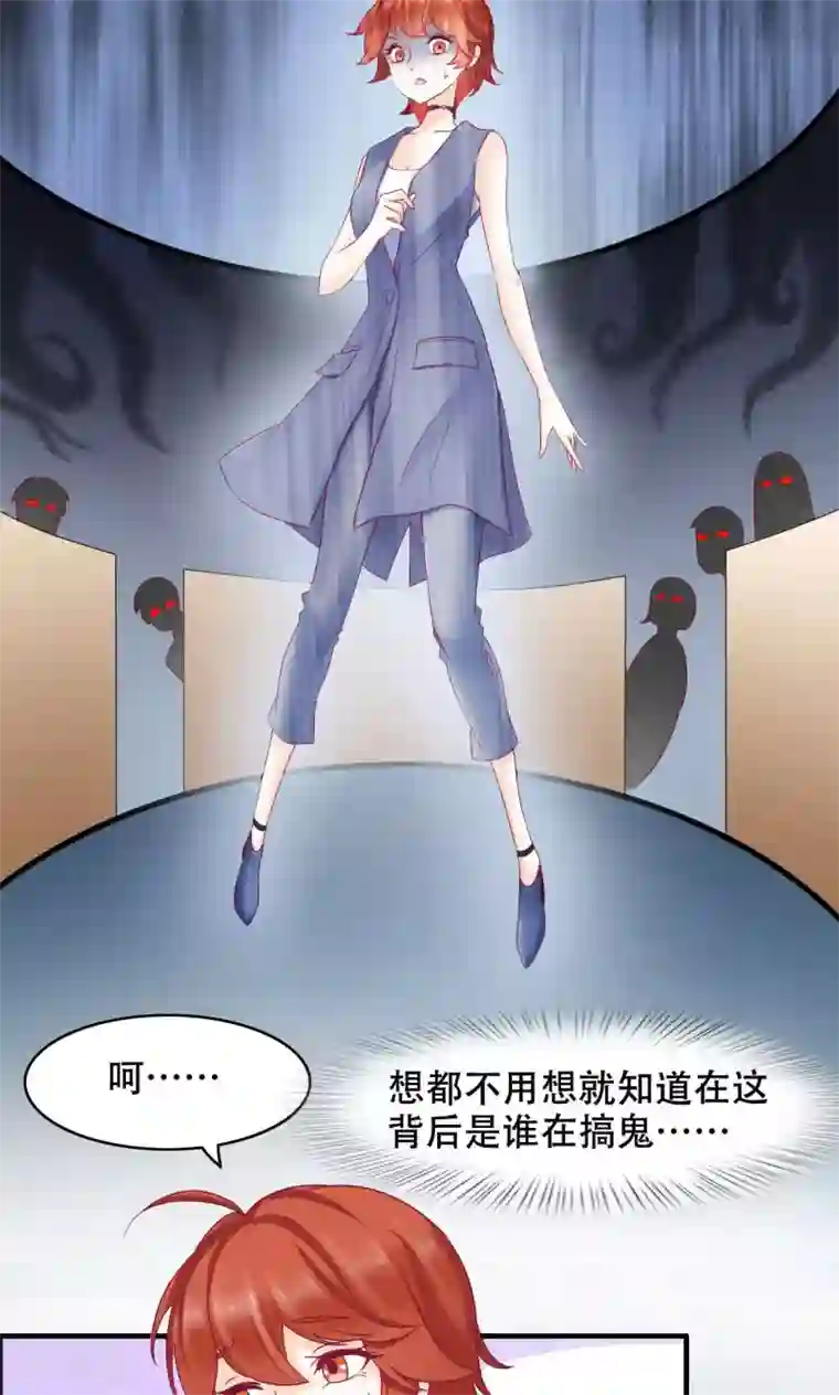 老板未婚夫第21话 孤立