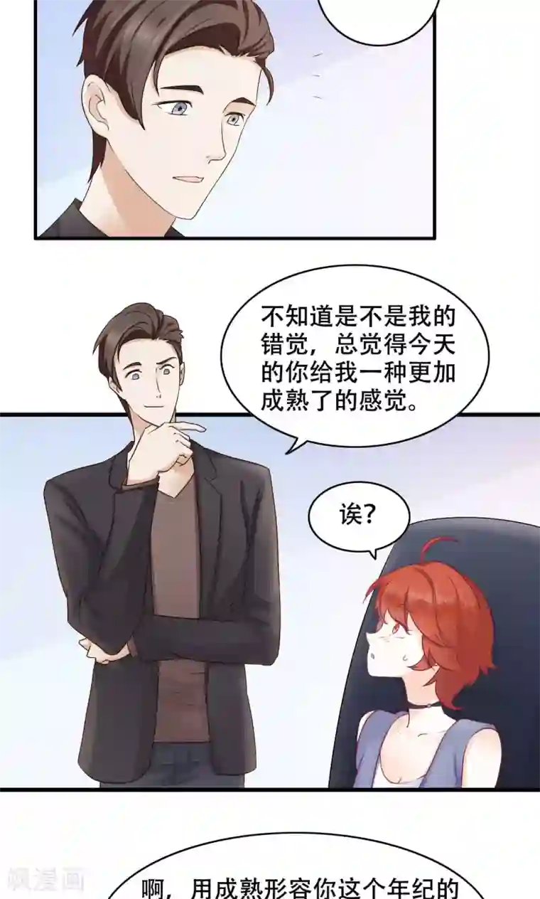 老板未婚夫第21话 孤立