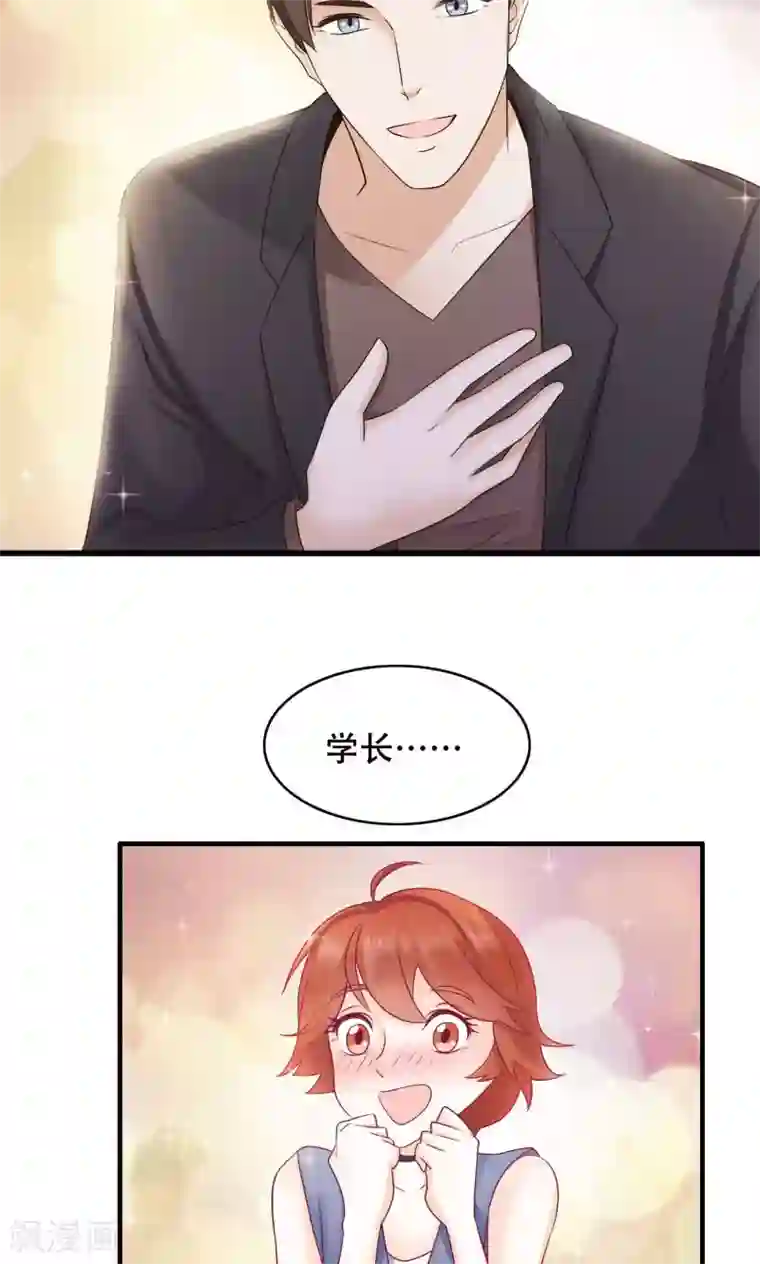 老板未婚夫第21话 孤立